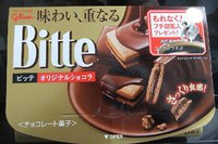 フチ田篤人