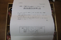 当たった～ 2016/04/01 20:26:14
