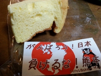 がんばれ熊本 2016/05/03 22:03:54