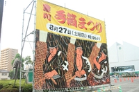 手筒祭り 2016/08/28 20:55:57