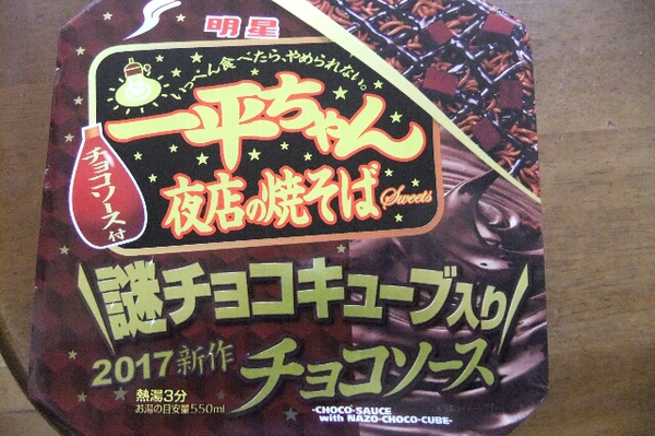 チョコの季節