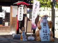 豊川稲荷へ 2017/01/29 07:44:12