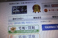 PCを売る 2017/05/04 19:13:33