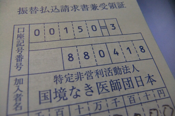 支援