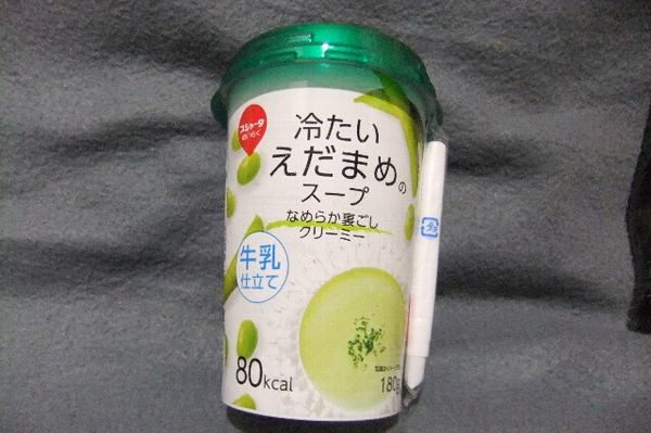えだまめのスープ