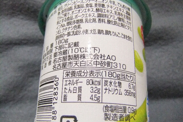 えだまめのスープ