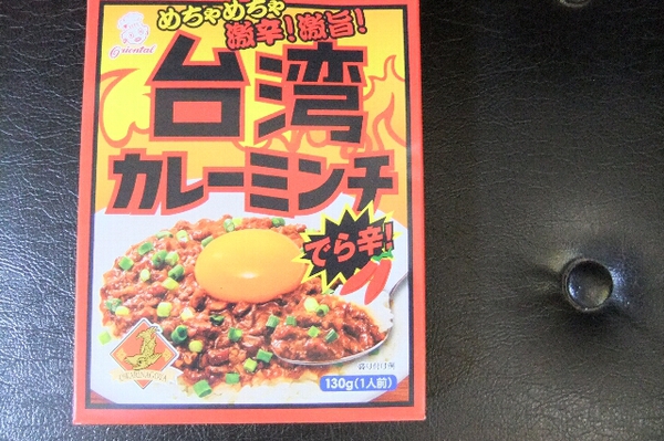 カレー