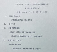 認知症の人と家族の会 2022/06/15 21:32:07