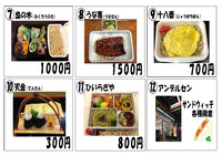 11.18　友引カフェ　お弁当　Part２ 2012/11/16 22:46:53
