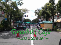 2012.9.9　友引カフェ　出店＆ＳＴＡＦＦギャラリー