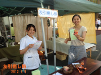 友引癒し処　10.21　友引ストリートカフェ内 2012/10/16 09:50:56