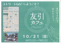 いよいよ明日です☆ 2012/10/20 17:31:39