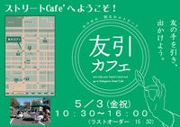次回開催　５月３日（金祝） 2013/04/16 14:29:48