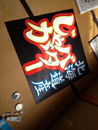 看板完成！ 2013/09/11 15:43:59
