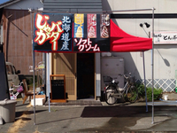 9月20日オータムフェスト焼津 2013/09/28 17:21:10