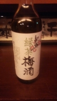 緑茶梅酒