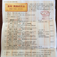 薬膳