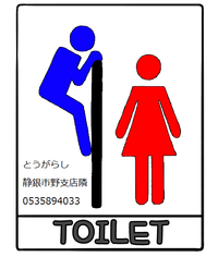 うろちょろです。 2014/07/16 11:36:11