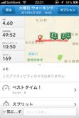 お勧めアプリ　Run　keeper 2013/06/20 21:58:34