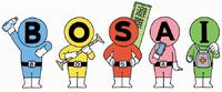 防災の日 2023/09/01 09:00:00