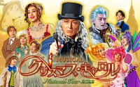夢な小説クリスマス・キャロル 2022/12/22 09:15:00