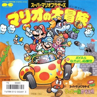 マリオのテーマに歌詞がある!? 2023/05/24 09:00:00