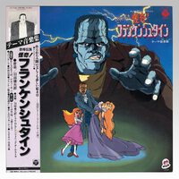 マーベルのフランケンシュタインと東映アニメーションのアニメ 2022/10/11 06:40:00