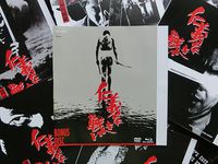 仁義なき戦い　総集篇
