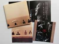 ARB 『AFTER '45』 2014/07/21 16:38:58