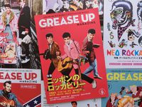 GREASE UP MAGAZINE  vol.9 2014/08/18 16:33:44