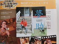 忌野 清志郎 『毎日がブランニューデイ』 2015/02/17 15:36:42