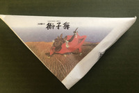 京屋菓舗の「因幡の獅子舞」