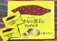 華まる堂の『いきなり団子風　ポルポローネ』