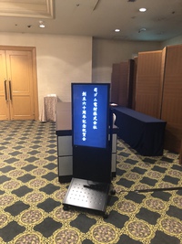 司ゴム60周年パーティ