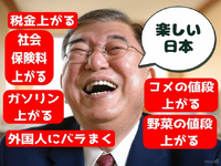 【国民の敵：嘘八百】ウソしか言わない石破首相　与野党プロレス国会　ブーメラン「恥を知れ」詐欺師　虚偽者