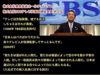 TBS　偏向報道特集　ANNは噓ニュースが約100倍　USAID  NHK 言論弾圧 洗脳メディア　#財務省解体デモ