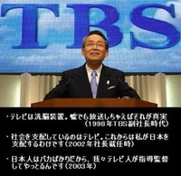 【批判殺到…】無許可使用で内容改変・捏造も!? TBSの違法性とメディア倫理を純日本人が検証　#TBS #国民の敵