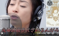 【宇多田ヒカル、令和最大の大炎上】他　[X]で日本の闇オンパレード