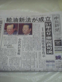 歴史的瞬間も、何かなあ・・・・・・・