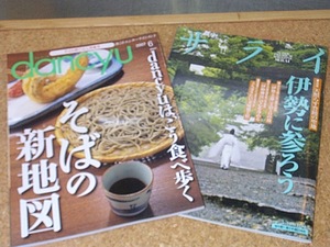 本・雑誌紹介～まずはやっぱりコレ