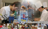技能五輪・アビリンピック