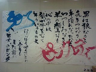 さすが後輩！『書道♡ガールズ青い青い空 学生書道展』