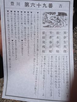 2012年、豊川稲荷初詣＆おきつねバーガー