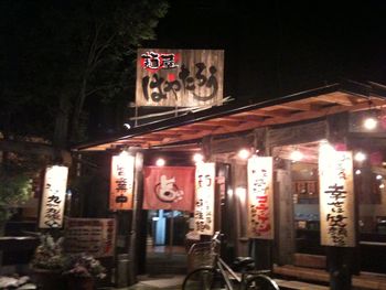 麺屋はやたろうで「黒旨ラーメン」を食す
