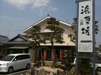 浜菜坊さんの絶品「生しらす丼」