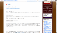 初心に戻る。「はじめてのブログ記事」