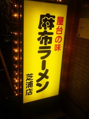 シメはやっぱり…