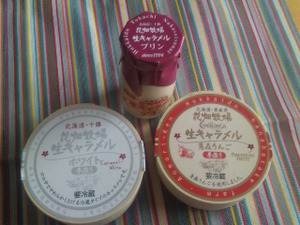 おみやげは…