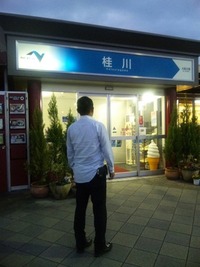 幸楽苑⇒カツラへ 2010/12/18 06:52:33
