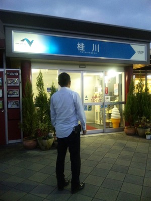 幸楽苑⇒カツラへ